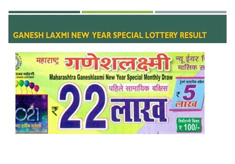 Maharashtra Ganesh Laxmi New Year Monthly Lottery Result .